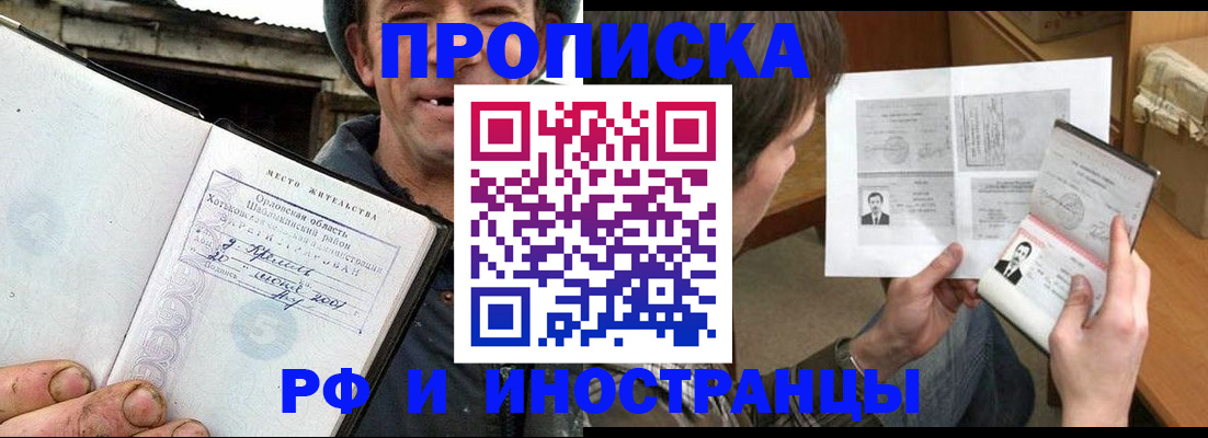 прописка паспорт в Палласовке