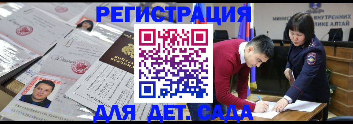 прописка штамп в Палласовке