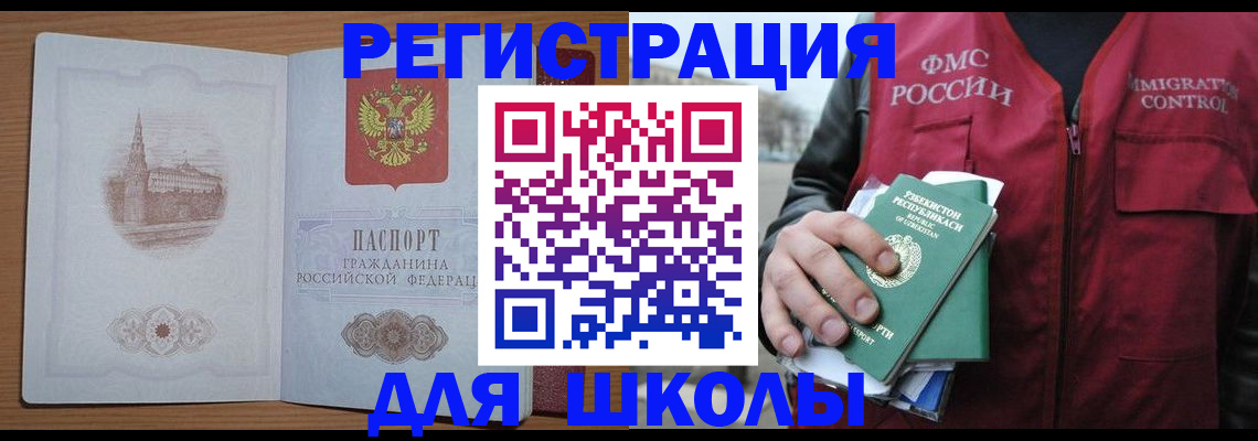 временная регистрация гарантия в Палласовке