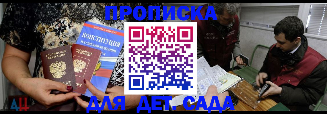 временная регистрация поиск в Палласовке