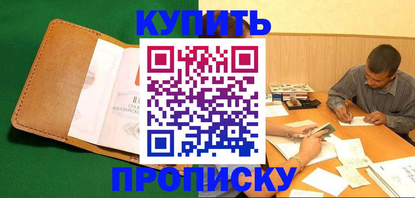 регистрация в Палласовке